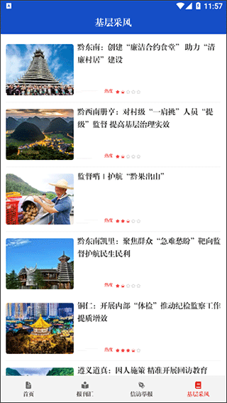 截图4